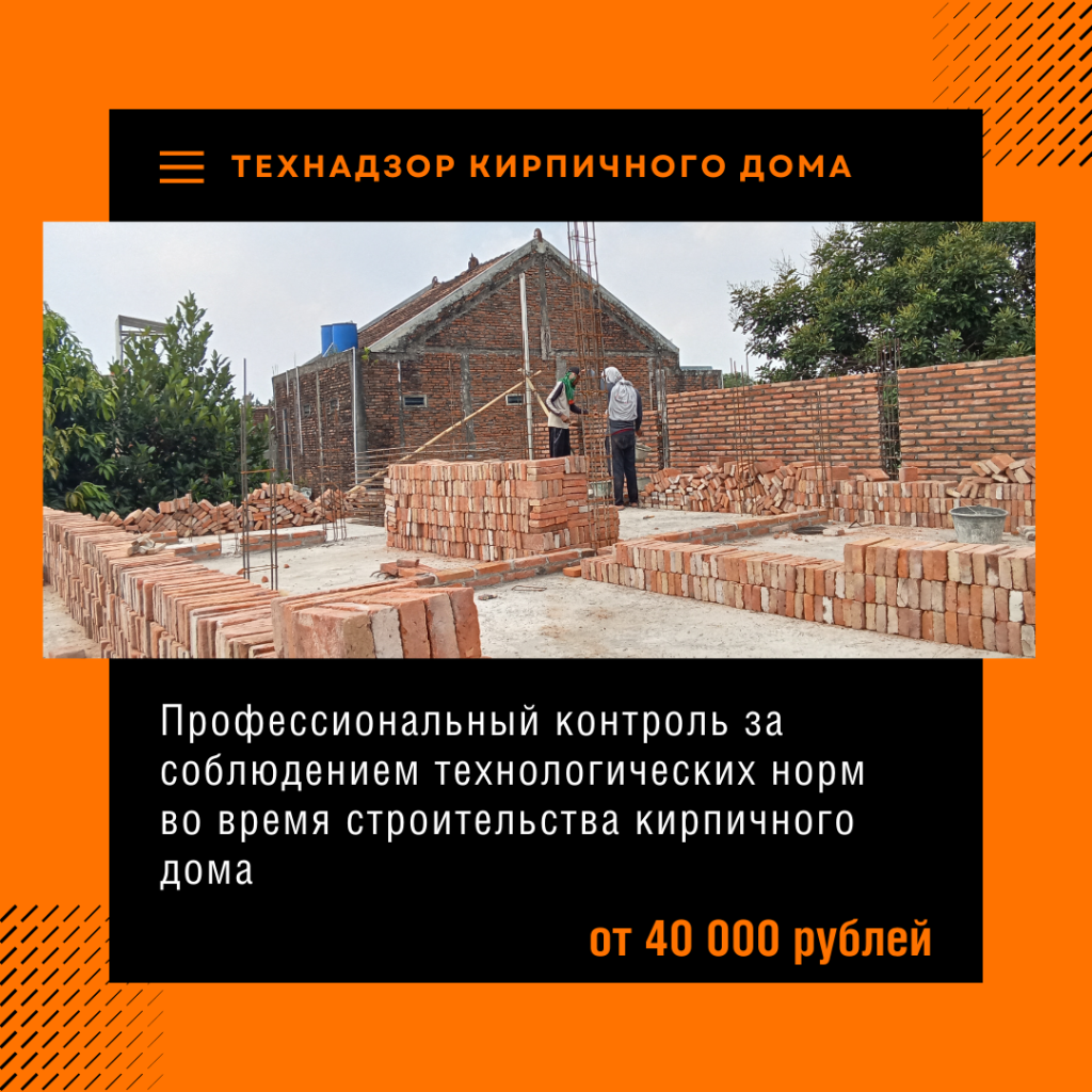 Технадзор в Озёрах