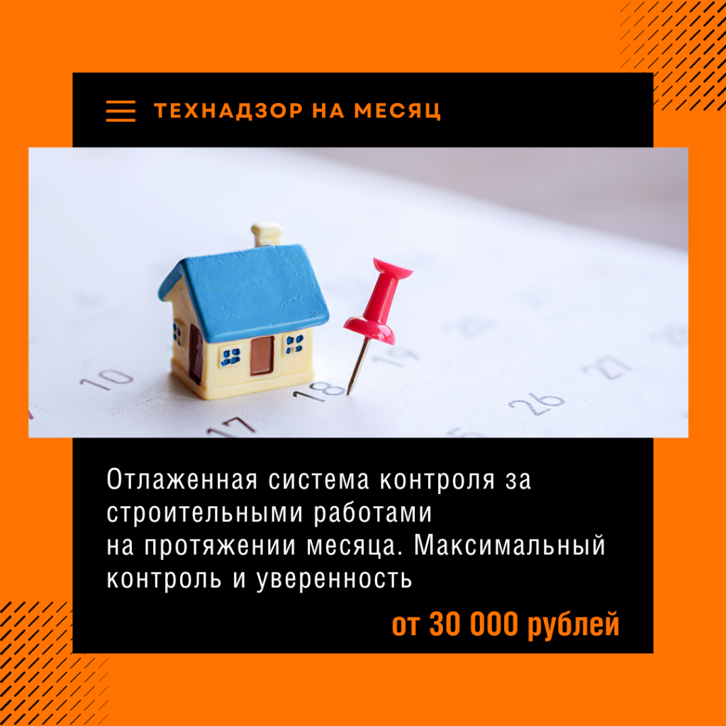 Технадзор в Озёрах