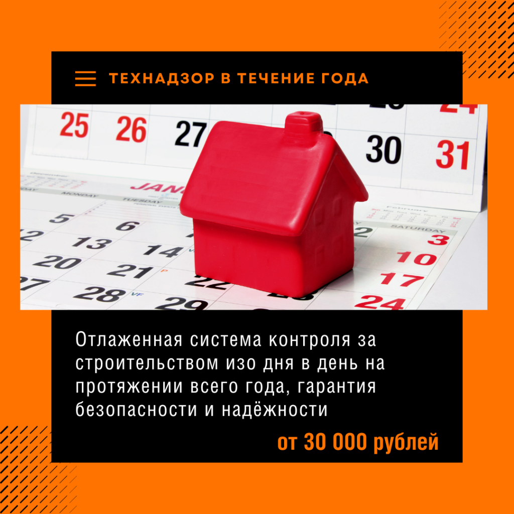 Технадзор в Озёрах