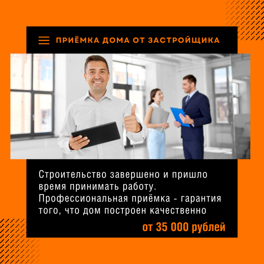 Технадзор в Озёрах