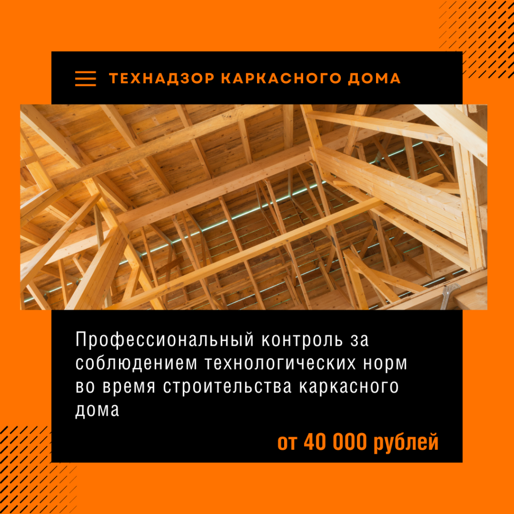 Технадзор в Озёрах