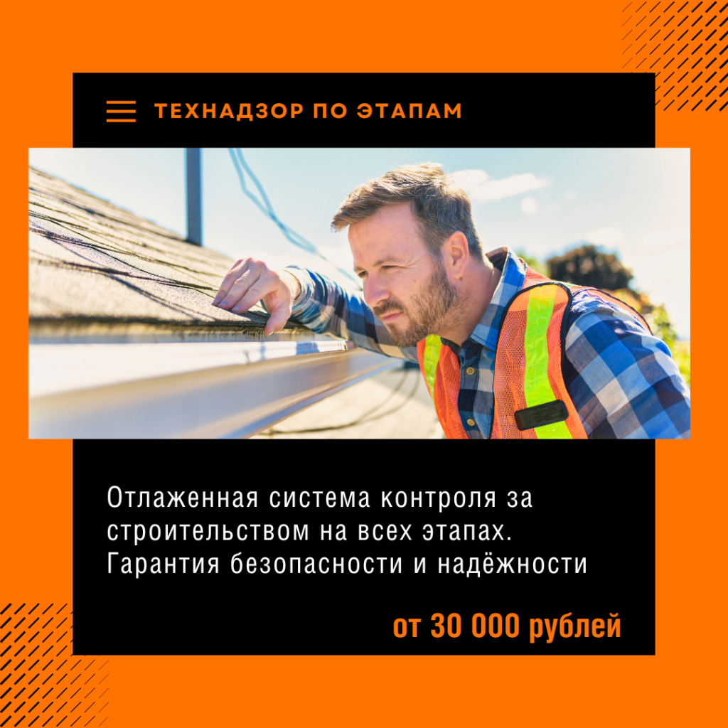 Технадзор в Озёрах