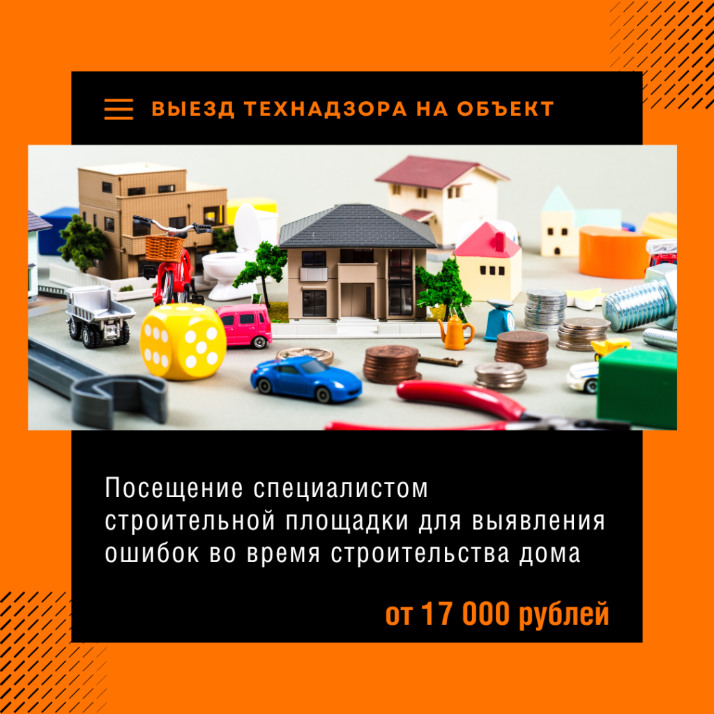 Технадзор в Озёрах