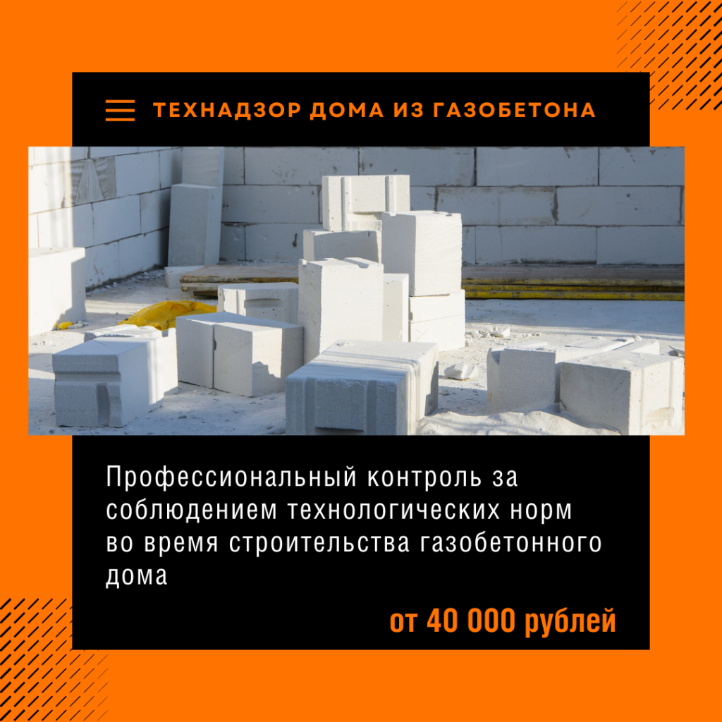 Технадзор в Озёрах