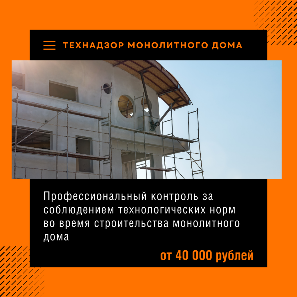 Технадзор в Озёрах